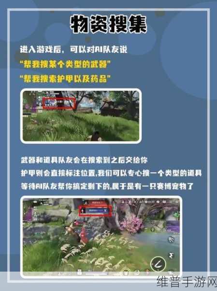 永劫无间手游攻略，全面解析AI队友开启方法