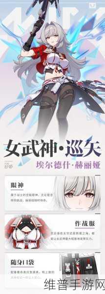 崩坏 3 女武神最强搭配全攻略