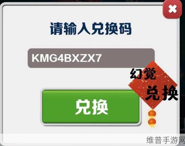 地铁跑酷 2023 最新兑换码全揭秘及畅玩攻略