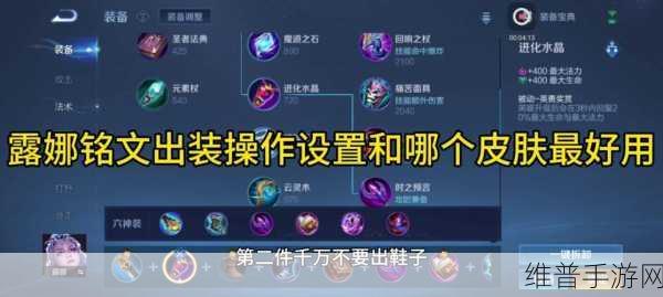 王者荣耀，露娜纯肉出装铭文打造无敌坦克