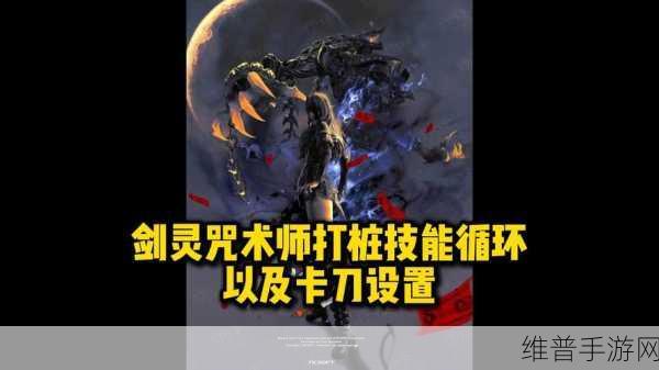 剑灵白青升级秘籍，光速提升等级指南