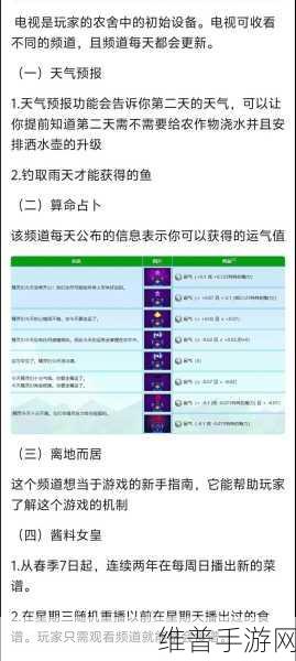 星露谷物语手游火车系统全面攻略与深度解析
