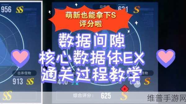 无期迷途数据间隙活动全解析