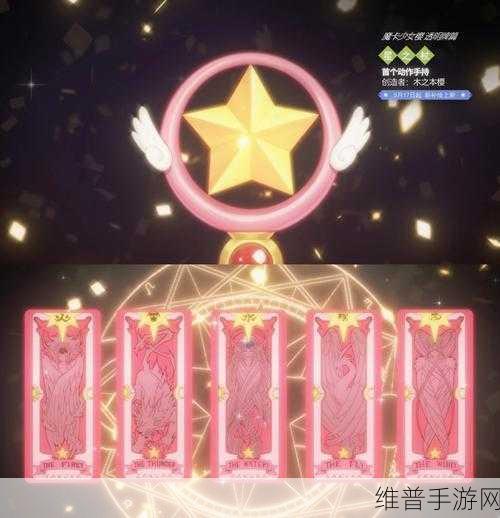 魔卡少女樱联动QQ飞车手游，重温童年看动画玩漂移