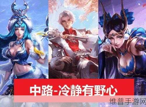 王者荣耀辅助英雄路线攻略，解锁胜利的关键之道