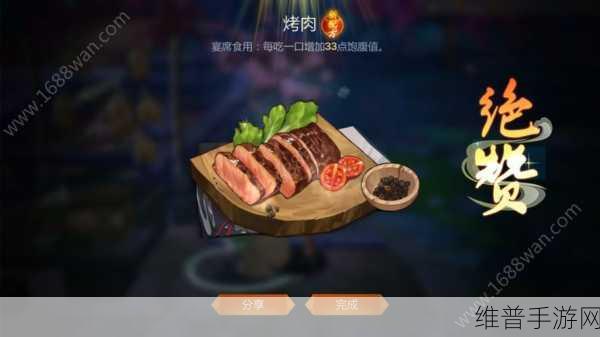剑网3指尖江湖，龙凤糕制作全攻略及详细配方介绍