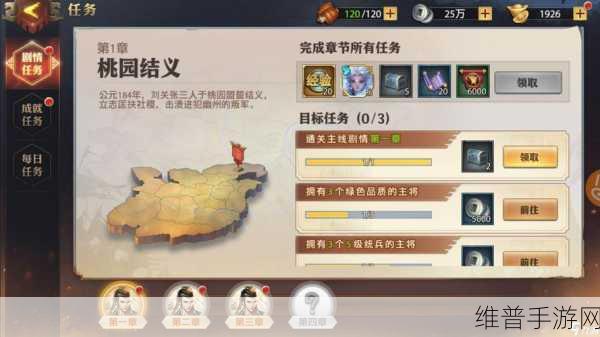 少年三国志零，天雷地火技能全解析