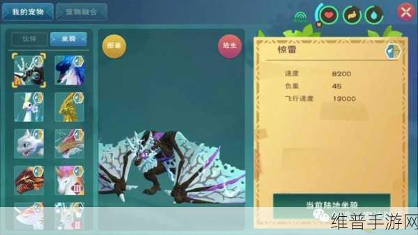 2021 年 7 月创造与魔法飞行坐骑礼包码大揭秘