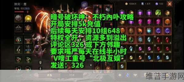暗黑破坏神，不朽55级快速升级全攻略