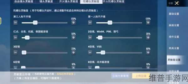 和平精英，小五哥哥的灵敏度秘籍大公开