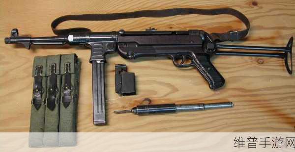 暗区突围 MP40 冲锋枪，属性全解析助你称霸战场