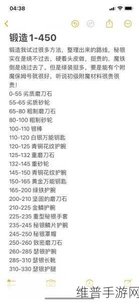 冰原守卫者中铜锭制造的详尽指南