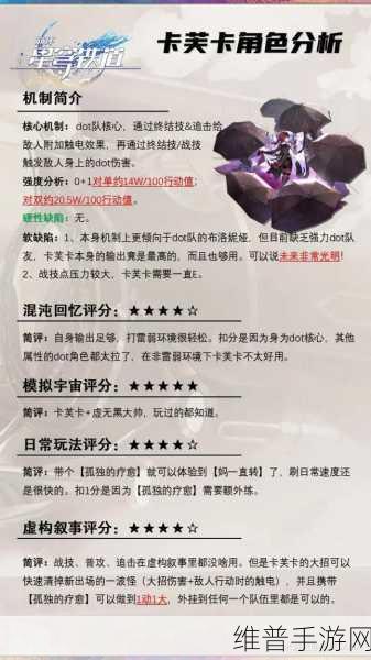崩坏星穹铁道追踪卡芙卡全面任务攻略