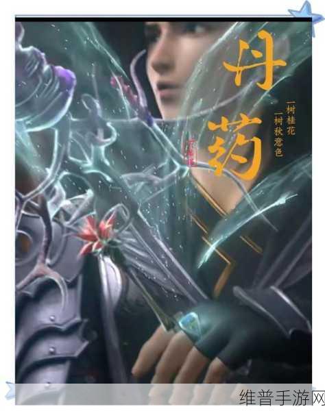 斗破苍穹斗帝之路,深度揭秘全新炼药师升阶秘籍,解锁仙品丹药炼制新篇章