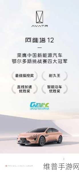 长安阿维塔闪耀国际舞台，中国智造手游领域的海外攻略与数据解析