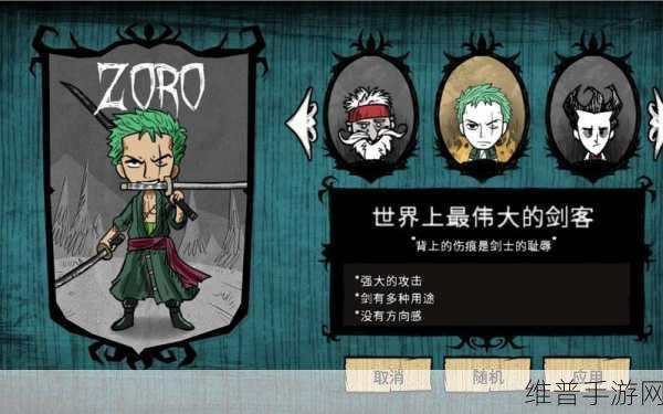 饥荒海难新角色深度解析，猴王威尔伯的独特魅力