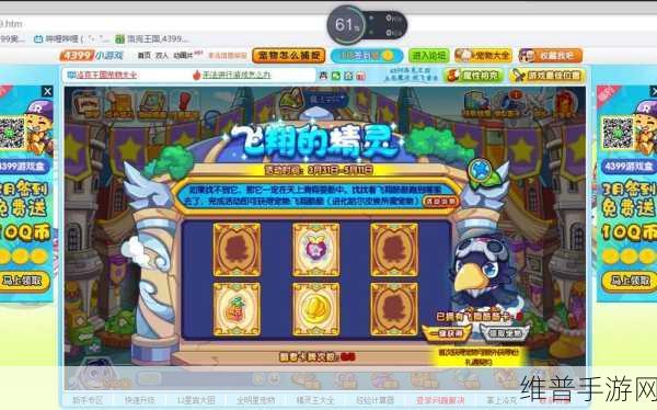 洛克王国飞翔的精灵活动全攻略指南