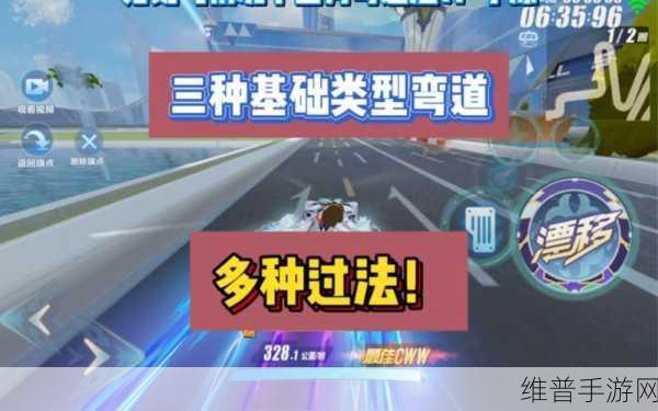 QQ飞车手游资源管理视角下的过弯及连续过弯技巧攻略