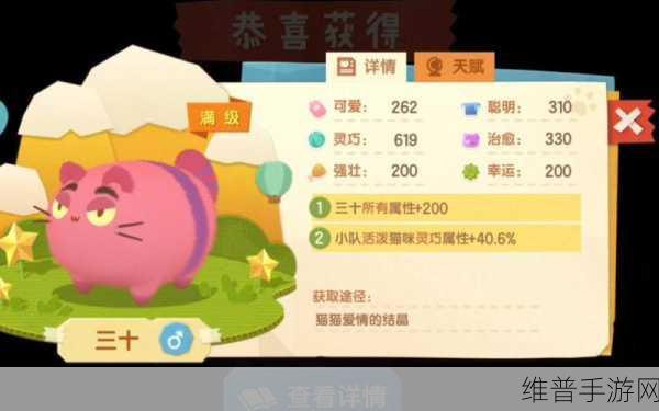 猫咪公寓 2 变异果获取全攻略