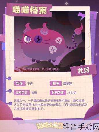 猫咪公寓 2 变异果获取全攻略