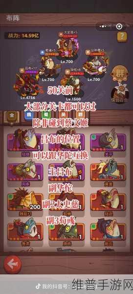 咸鱼之王咸将塔20-10层通关攻略，解锁胜利的关键策略