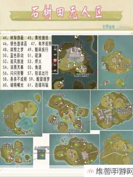 无限暖暖桀骜之梦宝箱位置全攻略