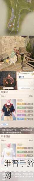 无限暖暖桀骜之梦宝箱位置全攻略