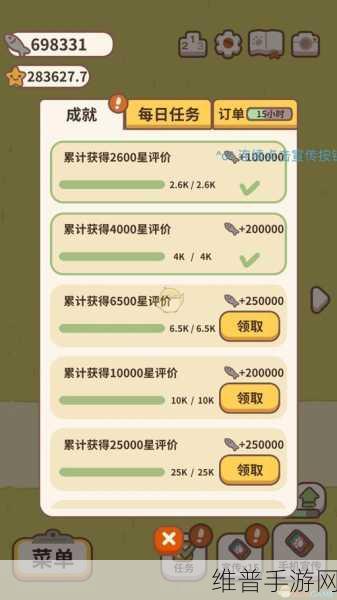 动物餐厅星星获取秘籍，速刷攻略大公开