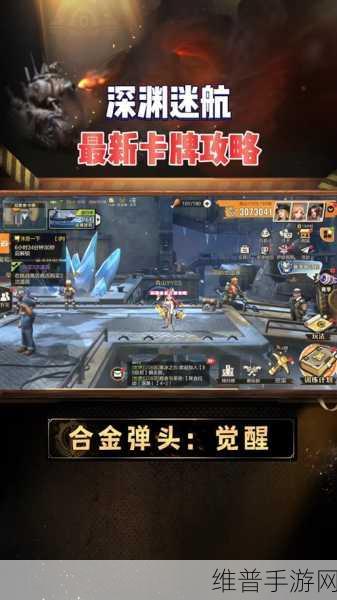 合金弹头觉醒，深渊迷航奖励内容全攻略