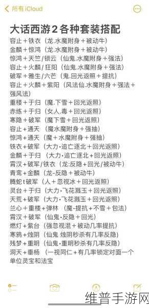 大话西游转生任务全攻略，解锁新境界的必备指南