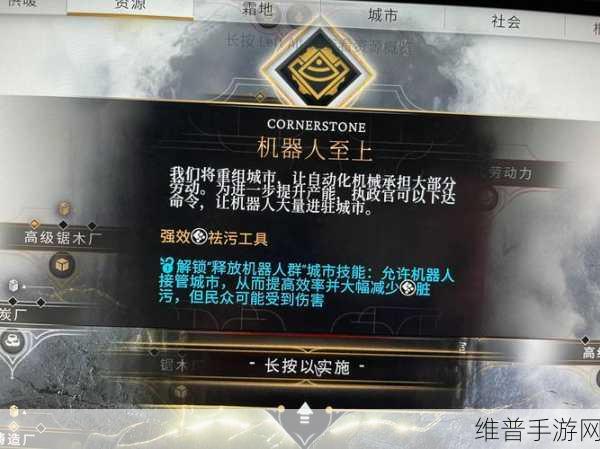 冰汽时代手游，实用通关秘籍大放送