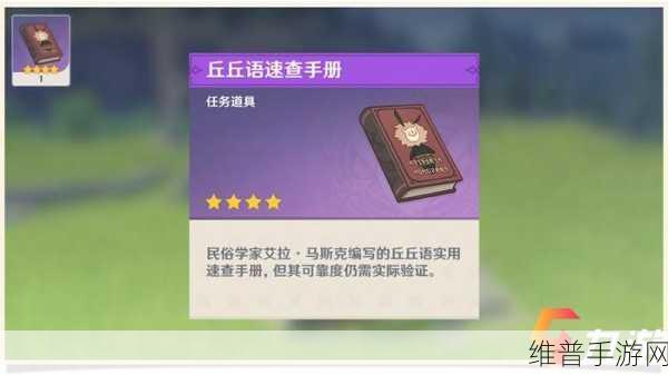 原神折箭觅踪第五天进阶攻略，解锁隐藏挑战与丰厚奖励