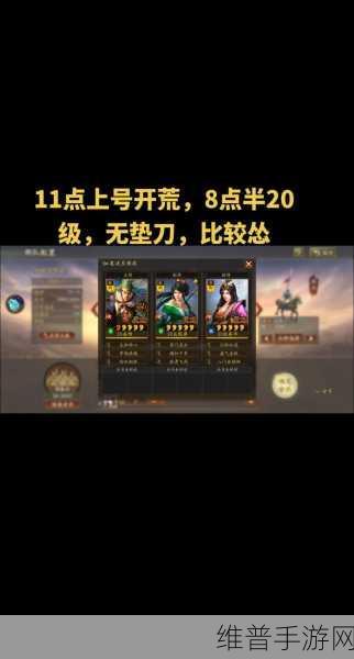 重温经典，三国志战略版旧版安卓APK深度攻略