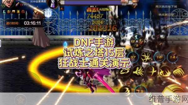 DNF 手游大枪勇闯 40 层塔的致胜秘籍