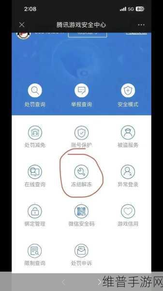穿越火线账号被冻结3650天？详解非封号处理与游戏安全攻略