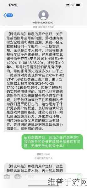 穿越火线账号被冻结3650天？详解非封号处理与游戏安全攻略
