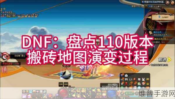DNF110级搬砖图全攻略，地下城与勇士110版本高效搬砖指南