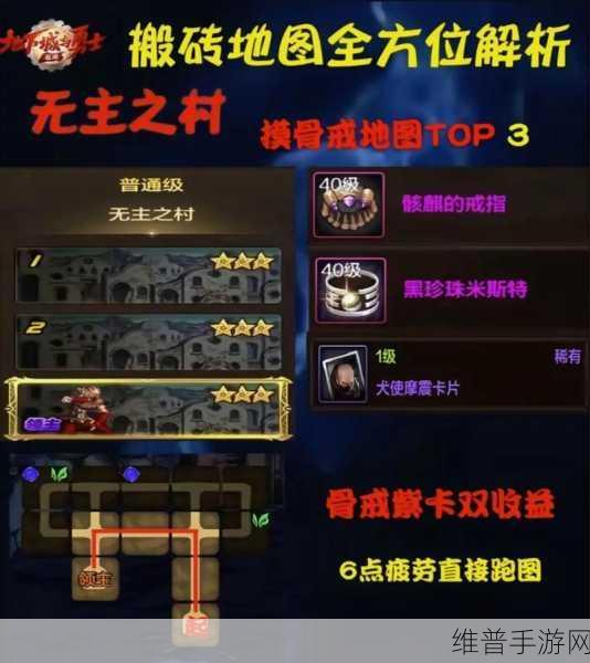DNF110级搬砖图全攻略,地下城与勇士110版本高效搬砖指南