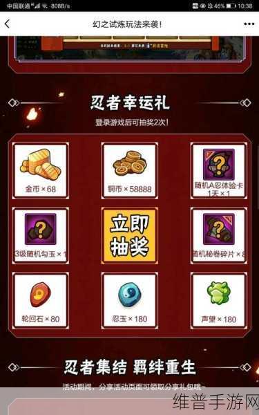 像素火影手游礼包码输入指南与攻略详解