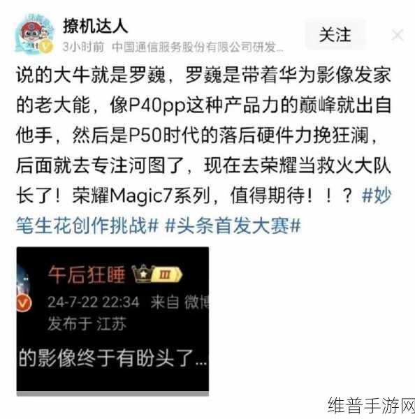 华为影像专家罗巍加盟荣耀，手游视觉体验或将迎来革新