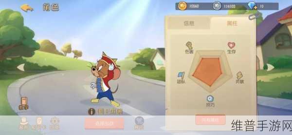 猫和老鼠手游深度攻略，国王杰瑞怎么玩？救人保命来去自如