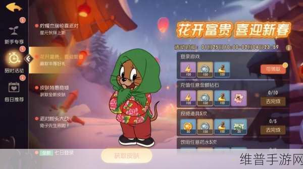 猫和老鼠手游深度攻略,国王杰瑞怎么玩?救人保命来去自如
