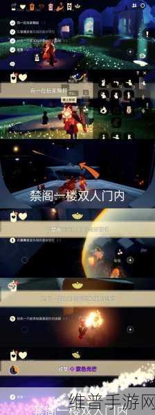 光遇禁阁探索，重温先祖回忆的详尽位置指南