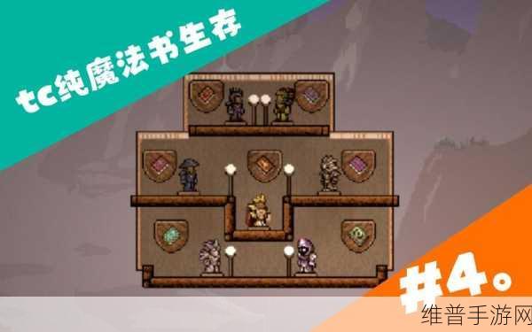 泰拉瑞亚魔法书用途全解析