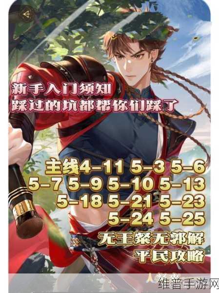 代号鸢主线7-2无王粲通关全攻略