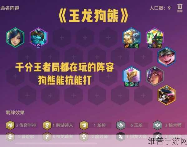 2024 手游狗熊辅助出装全攻略