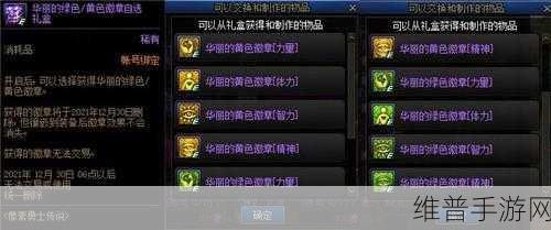 地下城与勇士手游巨象之獠牙深度解析