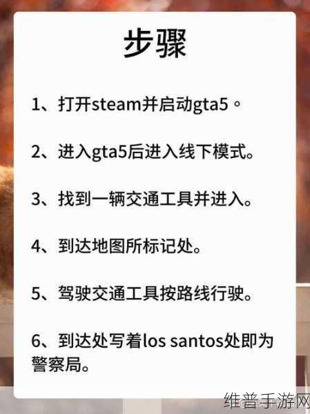GTA5全按键指南，PC版本操作彻底掌握