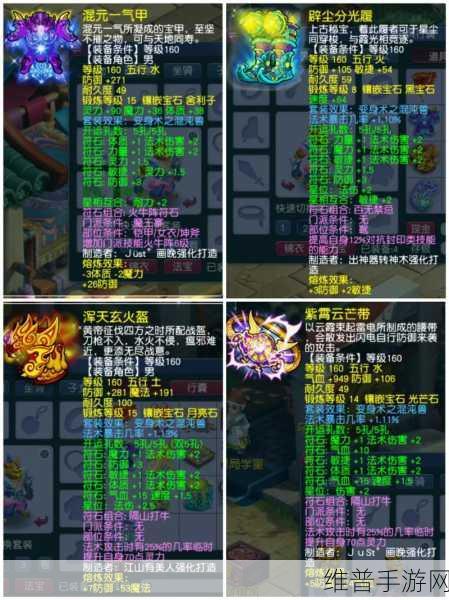 梦幻西游手游攻略，详解武器与装备宝石镶嵌技巧