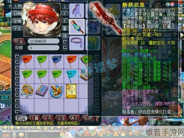 梦幻西游手游攻略，详解武器与装备宝石镶嵌技巧